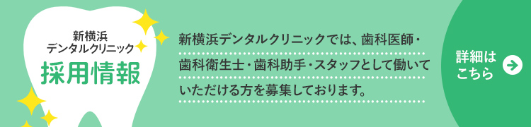 高輪会採用情報